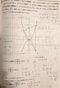 お世話になります。
中学3です。
高校受験数学の過去問の
画像の【3】の(3)が解けません。 
解説と共に教えください。どうぞ宜しくお願いします。
 
 どうぞ宜しくお願いします。 