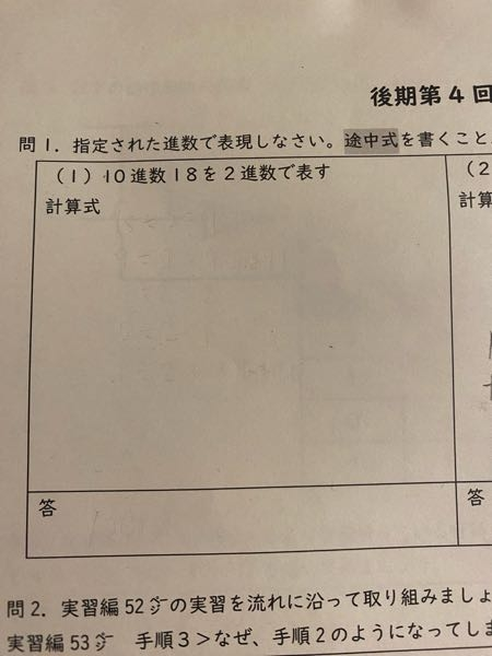 情報Iの宿題です‼️ 分かる方答え教えてほしいです(;o;)