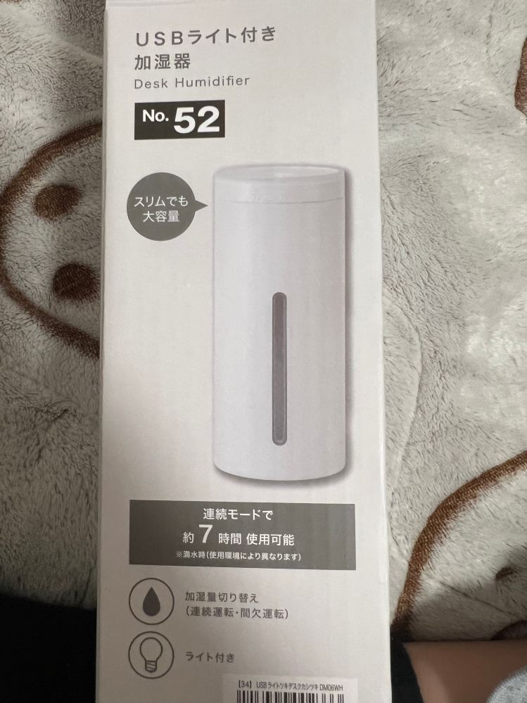 ニトリのUSBライト付き加湿器について質問です。使い始めて2日ほどですが、3分ほど稼働するとライトが点滅し出し、電源が切れます。説明書を読み直して吸水芯もしっかり水に浸しました。 それでも数分で...