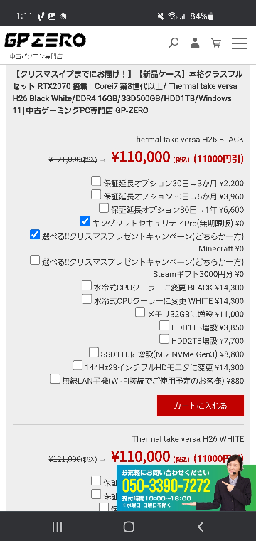 pcについて質問です。 現在中2でクリスマスにpcかps5を買いたいのですが、pcとプレステの購入は今回初めてで不安です pcはこんな感じです。やめておいた方がいいでしょうか？