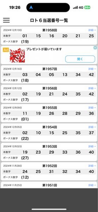 ロト6は、まだまた、キャリーオーバー中ですね〜、前回はダブル連続数字15.16.20.21と、前々回は3.4.5と3連続数字でしたね〜、12月23日月曜日の予想はいかがでしたね〜。 powさん、junさん、011...さん予想をお願いしますね〜。