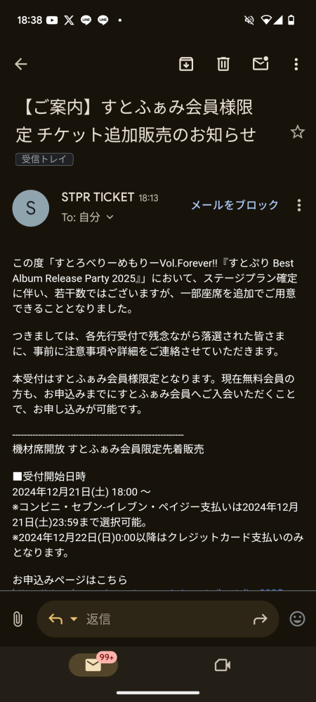 ！至急！すとぷり ライブ たまアリ について 申し込もうと思うのですが、支払いの時間についてよく分かりません！申し込んでから、振込方法を選ぶことは出来ますか？また、変えることも可能でしょうか？ あと、これは先着ですか？