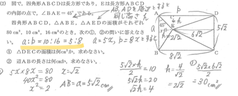 至急！！黄色について、面積比はa²:b²なのになぜ二乗になってないんでしょうか？