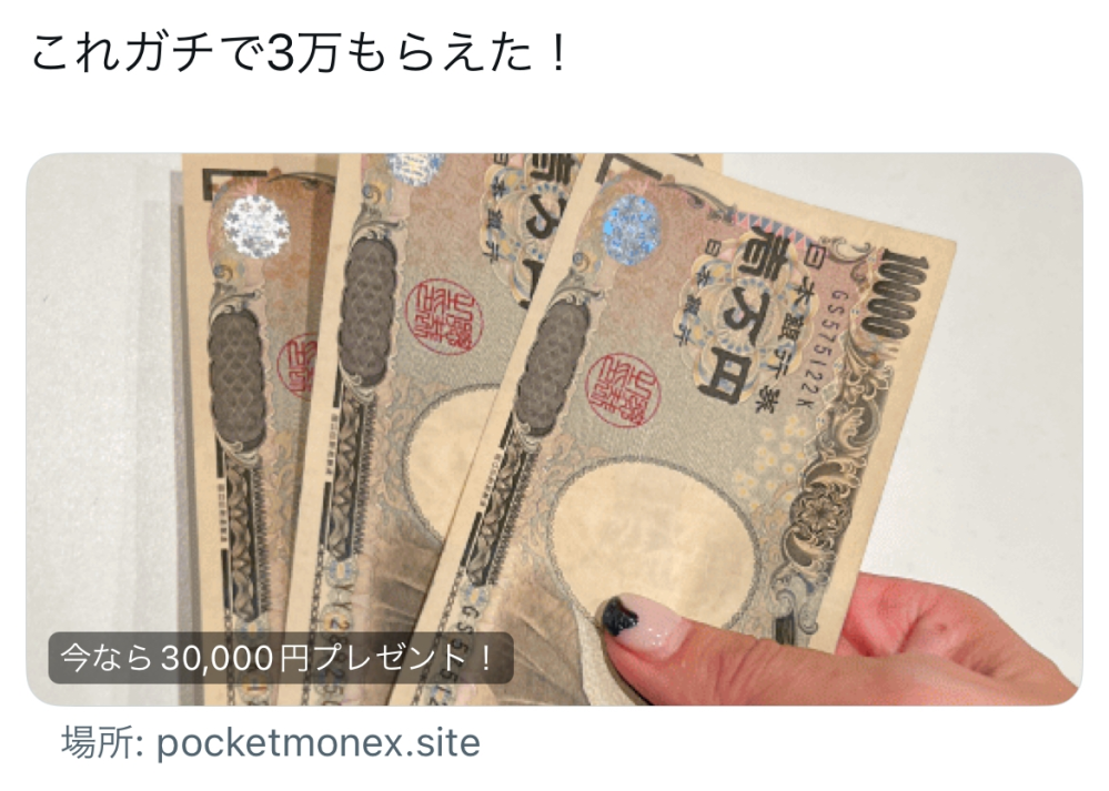 中学生です。今日の夕方ぐらいからXで自分の身に覚えのない投稿が勝手に自分のアカウントで投稿されています。友達に聞いてみたところ、乗っ取りじゃね？ wと言われました。すんごい怖いです。ほんとに乗っ取られたのでしょうか？原因や対処法がわかる方どうか教えてください。お願いします。嘘じゃないです。