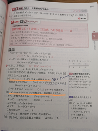 数学Ⅱの問題です。
この問題のオレンジの印のところが分かりません…なぜこの条件になるのですか？ 