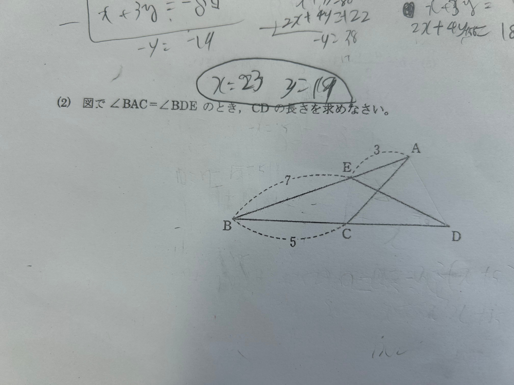 数学の問題がわかりません！ 中学数学です。 わかるひと、誰か教えてください！