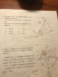 数学の質問です。高校入試の問題です。答えは5番の2√13です。解説よろしくお願いします。 