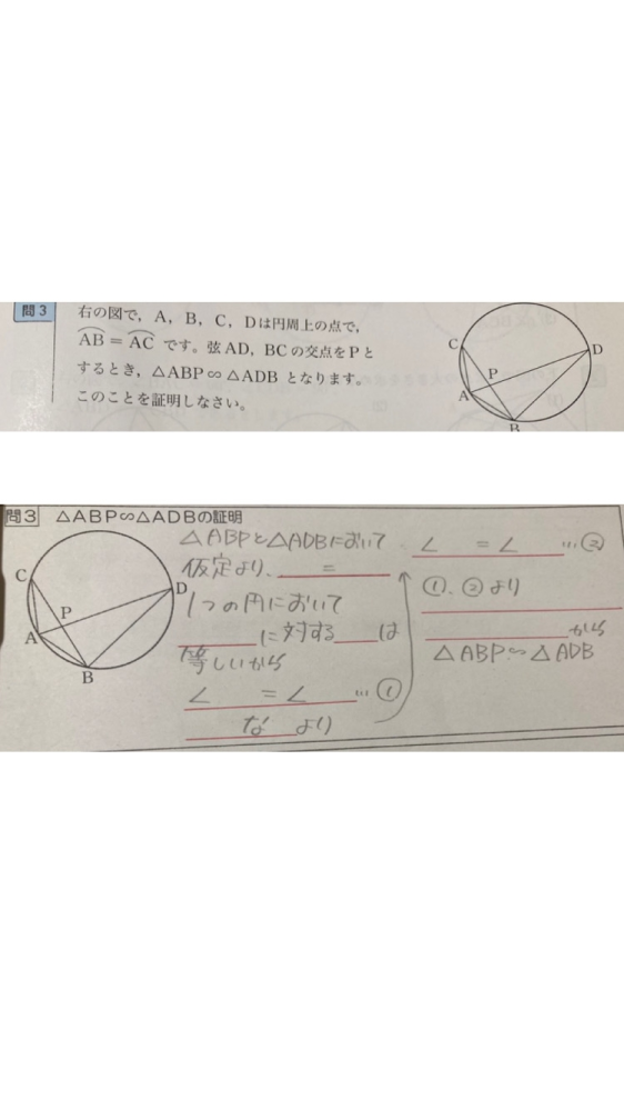 数学の問題です！穴埋めを埋める感じで教えていただきたいです！