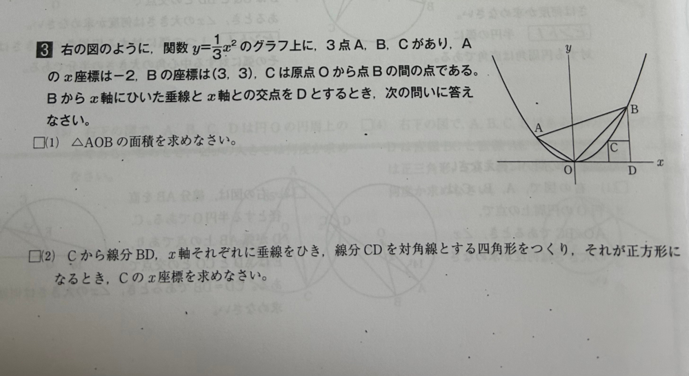 大至急です この2つの問題教えてください