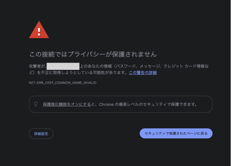 至急 自サイトのワードプレスにログインしようとしたらこの画面が表示されます。 どうしたら解消できますか？ ちなみに一度画面が表示された後、SSL設定をオフにしたのですが、治りませんでした。 ht...