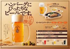 このびっくりドンキーのビールジョッキってどこかで入手できますか？