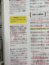 ②の日本の主権の4つの島とはどこのことでしょうか？ 