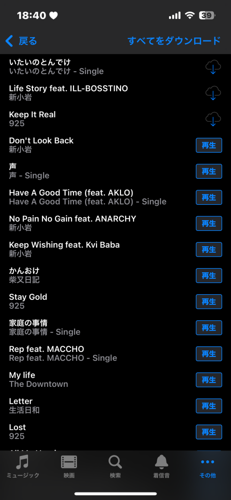 iTunes storeで曲を買ったのですが何度ダウンロードの部分を押してもダウンロード出来ません。こういう時はどうしたらダウンロードすることができますか？