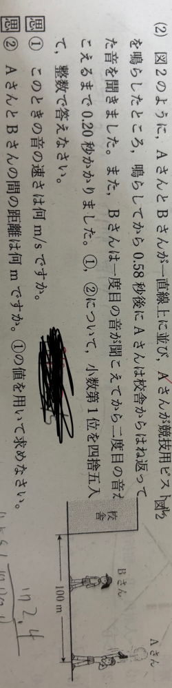 至急です！この問題の解き方を教えてください！ 答えには①345m/s②66mと書いてありますが解き方が分かりません。わかる方教えて下さると助かります！(黒のごちゃごちゃは気にしないで下さい)