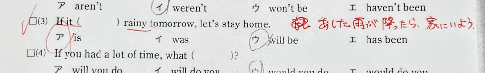 中学の英語の問題です。(3)は答えはアです。なぜウではないのですか。教えて下さい。よろしくお願いします。