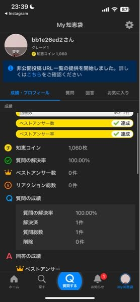 知恵コインって溜まると何が出来るのですか？