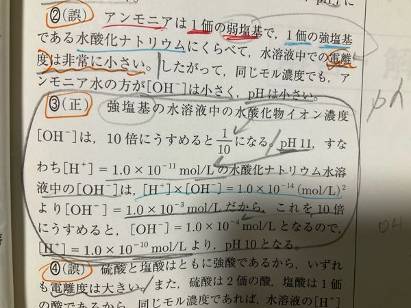 どうし-14になるかわかりません化学基礎の問題です