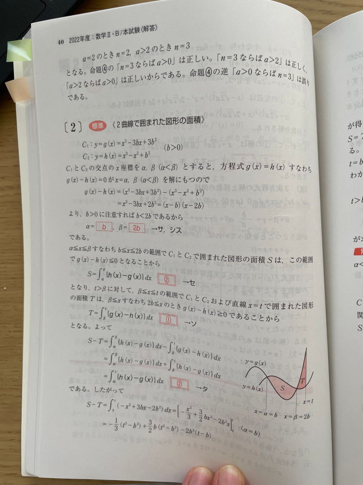 数学 g(x)の方がh(x)より低いことをどうやって求めていますか？実際テストの時にはなるべく時間をかけずに求めたいので何かいい考え方があったら教えて下さい