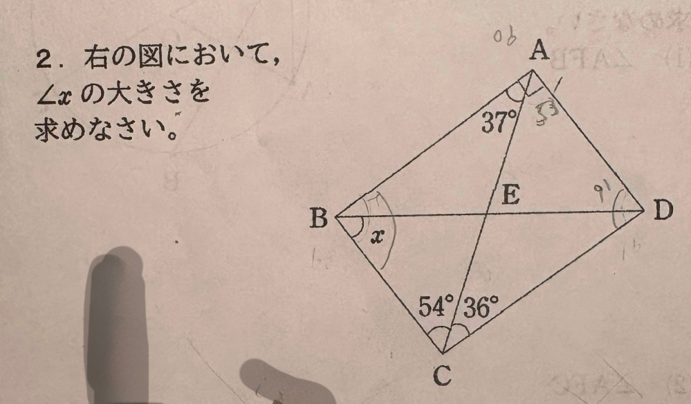 xの値をどうすれば求められますか？解説お願いします！