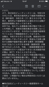 シースリーからのメールなのですが、これはどういう事ですか。この書類を書いて意見を述べれるだけで返金してくれるとかの対応は無い感じですかね？ 