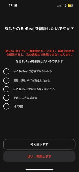 大至急！！！！！ これって削除したらもう投稿できなくなるやつですか？ それともまだ1回は削除できますか？ ちなみにまだ1回しか削除してませんがこの警告が怖いです、、、 ずっと続いてるので誰か教えてください；；