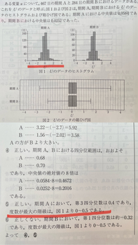 数IA
ヒストグラムの階級がどこで別れてるかってどうやって分かりますか？
棒ごとに階級が別れてると思っていましたが、
この場合は棒2本分で1階級とするようなのでそこの判断基準を教えてください 