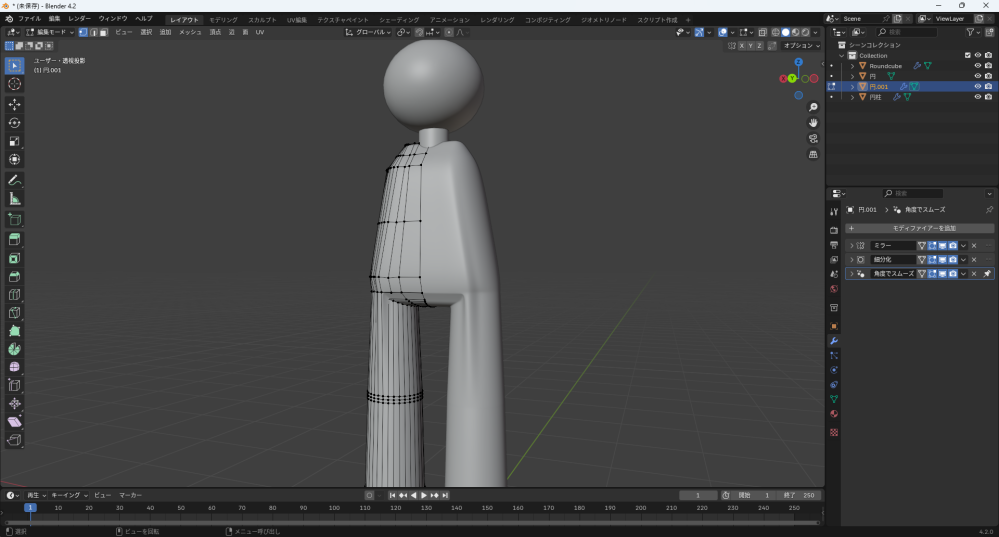 blenderでキャラクターに入ったスジを消したいです。 閲覧ありがとうございます。 3頭身くらいの人型のキャラクターのモデリングをしているのですが、画像のように一部分に骨みたいなスジ？が入ってしまいました。 原因となっている頂点を全選択してGキーで移動させたりしているのですが、解決しません。 修正するいい方法はありませんでしょうか。 blenderを初めて1週間くらいの初心者です。バージョンは4.2を使用しています。 よろしくお願いいたします。