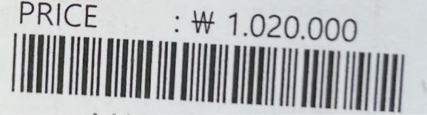 韓国の服の仕入れ値なのですがこの値札だと日本円だといくらになりますか？表記が独特でわかりずらくて。わかる方お願いします。