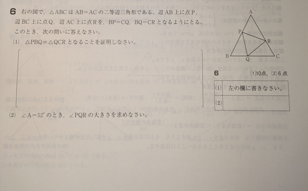 すみません、私は中学2年生です。 今、塾の宿題をしているのですが、分からない問題があります。どなたか解いていただけませんか？