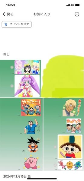 アニメのキャラの名前は何ですか？