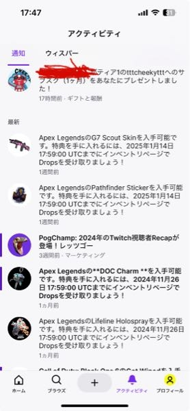 twitch 突然ある配信者のサブスク登録勝手になったのですがこれ誰ですか？？ このアカウントに友達フォローとか一切してません。