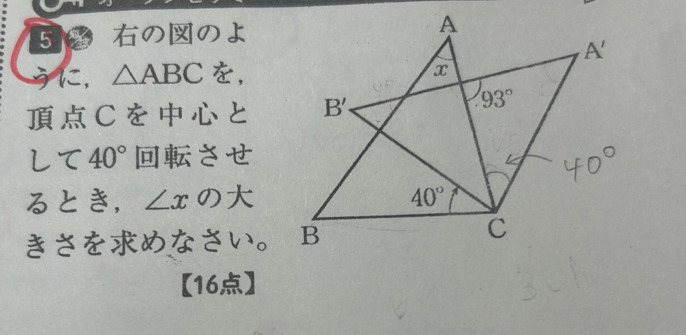 中二数学です。 この問題は、矢印で書いたところの角度が40度だと分かったら解けると思うのですが、どうやったら40度だと分かるのですか？ 答えが47°ということは知っているので、矢印が40°になることは逆算してわかりましたが、40になぜなるのか分かりません。 40°回転させたら、40°になることが決まっている場所があるのですか？