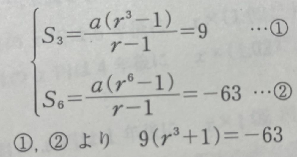 数学の質問です。 これの変形の仕方が分かりません。 誰か教えてください。