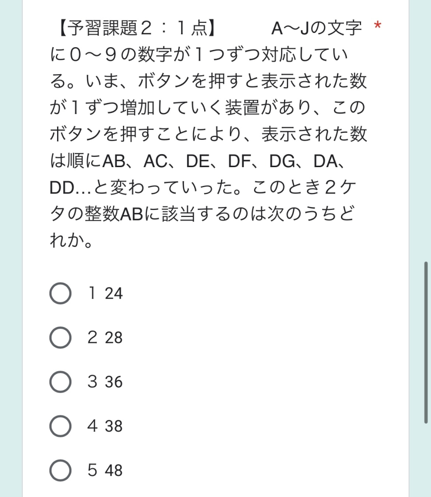 こちらの問題の答えを教えていただきたいです！ SPIよりの問題です