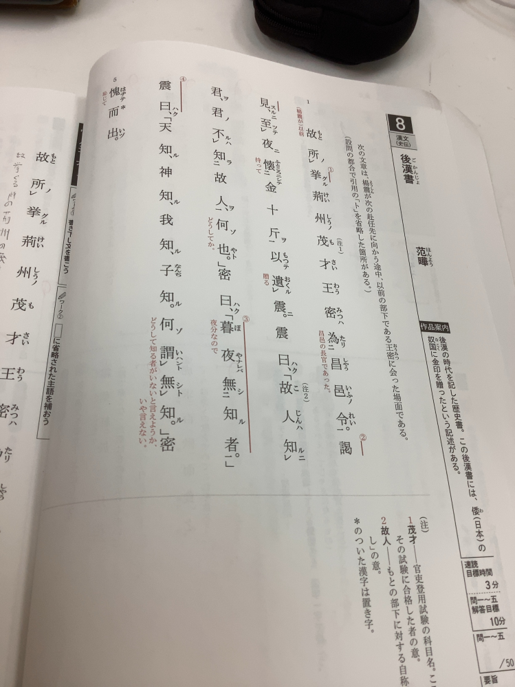 この画像の現代語訳を教えて頂きたいです