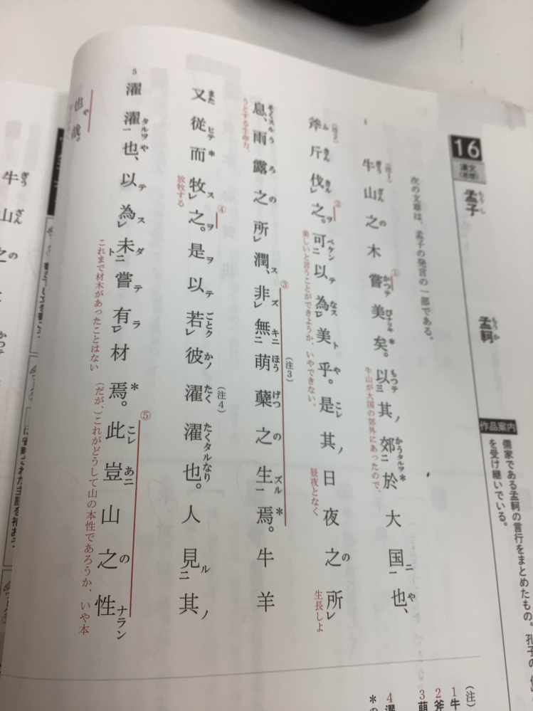 この画像の現代語訳を教えて頂きたいです