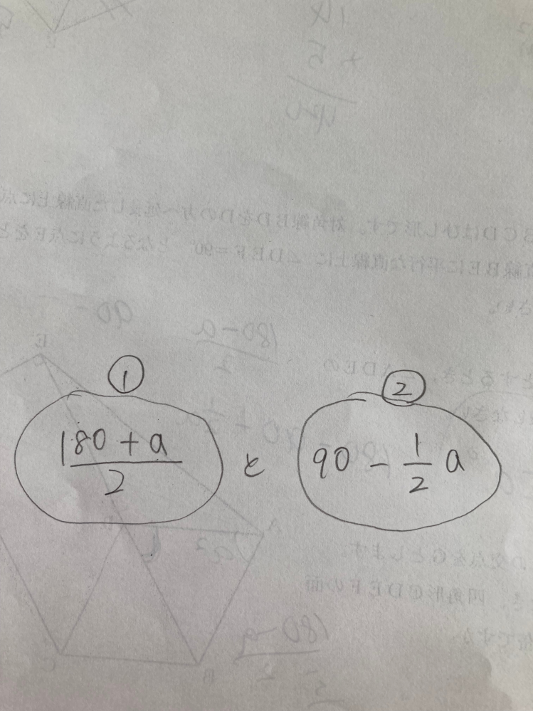 中学数学の質問です。 問題に付いている解答では①とありますが、私が書いた答えは②です。 入試などの試験で②でも正解になりますか？ ２つはイコールだと思うのですが、駄目な場合、なぜ駄目なのか教えて頂きたいです。 よろしくお願いします。