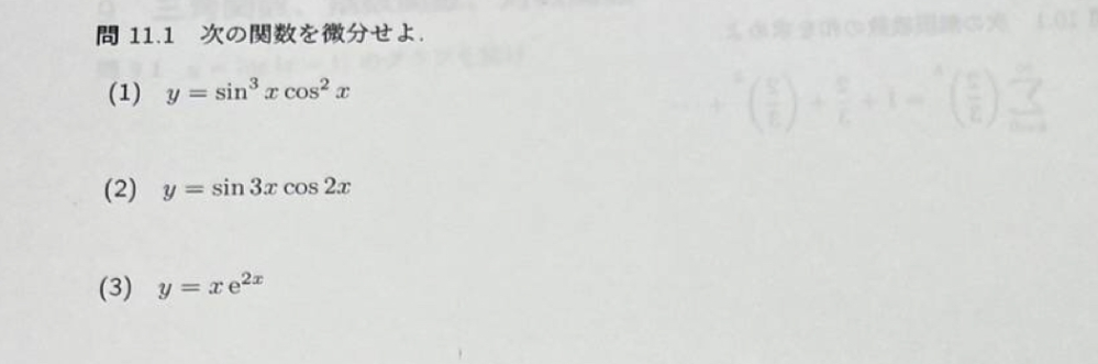 高校数学の問題になります。 どなたかご教示いただけると幸いです。 どうぞ宜しくお願い致します。