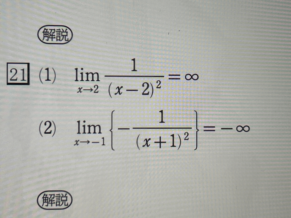 数Ⅲの問題です。 なんでこの答えになるかが分かりません。 簡単な問題だと思われる方もいるでしょうが、分かりやすく教えていただきたいです。