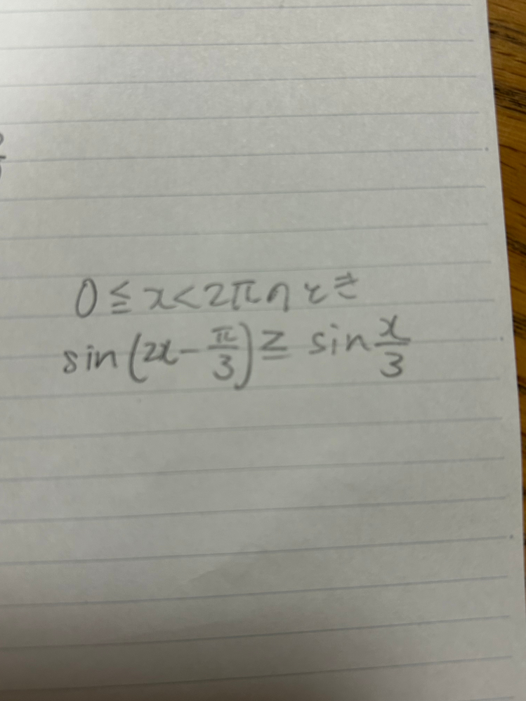 【高校数学】 【至急】 この問題の解き方を教えてください。