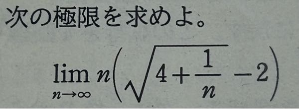 大大至急です。 数学Ⅲの問題の解き方を教えてください。 答えは、1/4です。 よろしくお願いします。