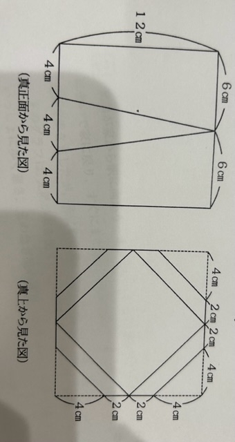 中学数学 空間図形 一辺の長さが12cmの立方体から、形も大きさも同じ 4つの立体を切り取ってできた立体を、 真正面と真上からみた図は、図のとおりである。 問ⅰ. この立体の、辺, 面, 頂点の数は、辺が⬜︎本、 面が⬜︎面、 頂点が⬜︎個である。 問ⅱ. この立体の体積は何㎤か。 立体のとらまえ方、計算の仕方を教えてください。