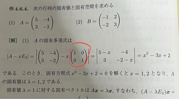 赤のところが分かりません。こうなる理由を教えてください。