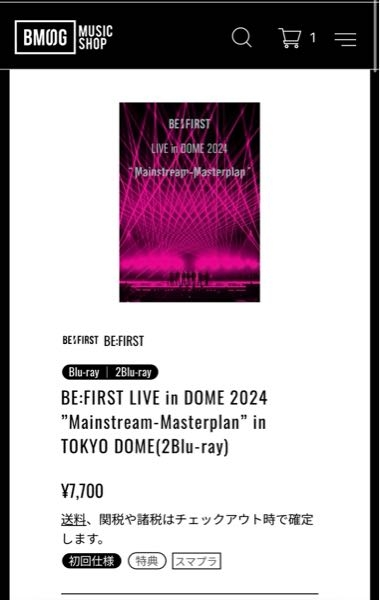 BE:FIRSTのLive in DOME 2024 “mainstream”のライブDVDを買いたいのですが、 BMSG公式ページで見たのですが、 これは特典フォトカードはもう着いてこないということでしょうか？ bestyの方、詳しい方教えてください(_ _*))