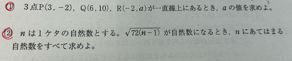 この2問の解説お願いします