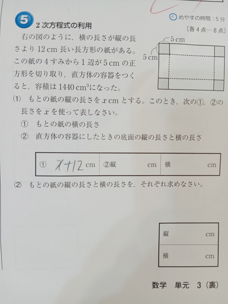 数学の宿題です。 解答よろしくお願いします。