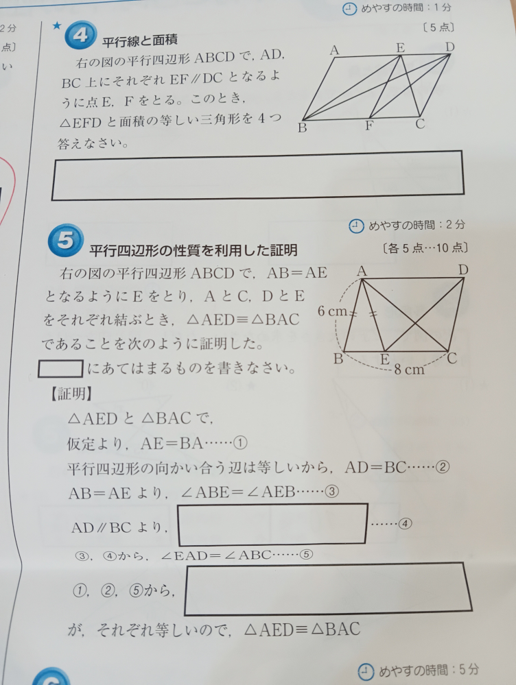 数学の宿題です。 解答よろしくお願いします。