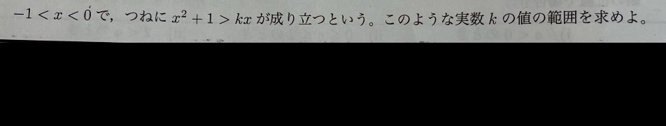 この問題が解ける人いたら教えてください 高校生です