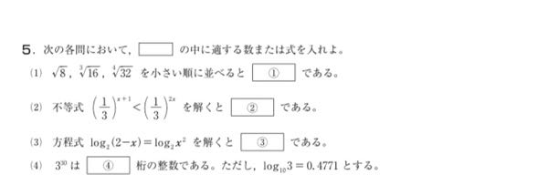 大至急 この1番が分かりません! 解説をお願いします! 数学です。