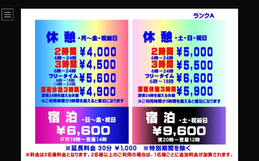 この料金表で土曜日の11時からINして日曜日の12時までだと料金はいくらになりますかね？